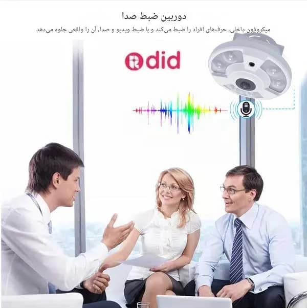 دوربین مداربسته AHD دید در شب رنگی 360درجه — تصویر ۹