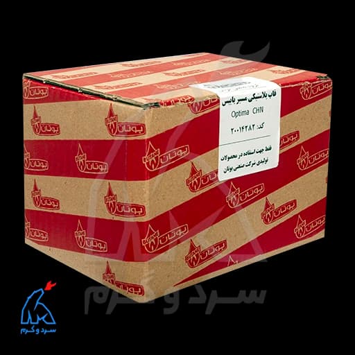 قاب پلاستیکی مسیر بایپس پکیج CHN اپتیما – 20014282 — تصویر ۶