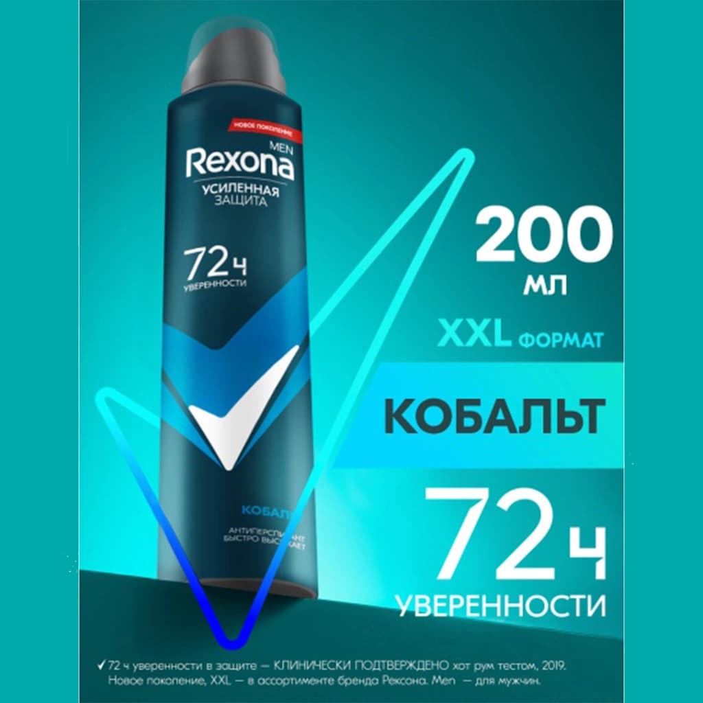 اسپری ضد تعریق مردانه رکسونا مدل Rexona men Cobalt 72H — تصویر ۴
