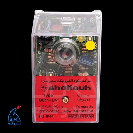 رله کنترل مشعل دوگانه سوز شکوه مدل G811 UV — تصویر ۴