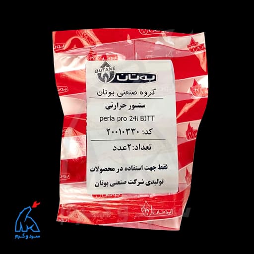سنسور حرارتی (ntc) پرلاپرو Perla Pro 24i BITT بیترون – 20010330 — تصویر ۷