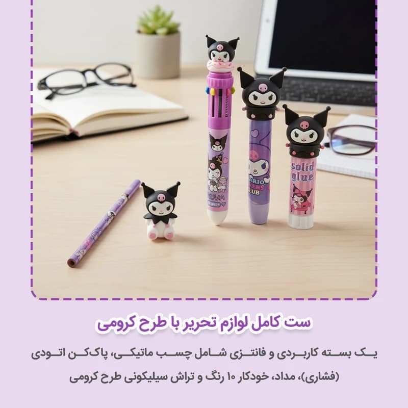 بسته لوازم تحریر دکین مدل کرومی فانتزی مجموعه 5 عددی — تصویر ۴