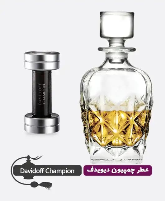 عطر گرمی (اسانس خالص) چمپیون دیویدف مردانه