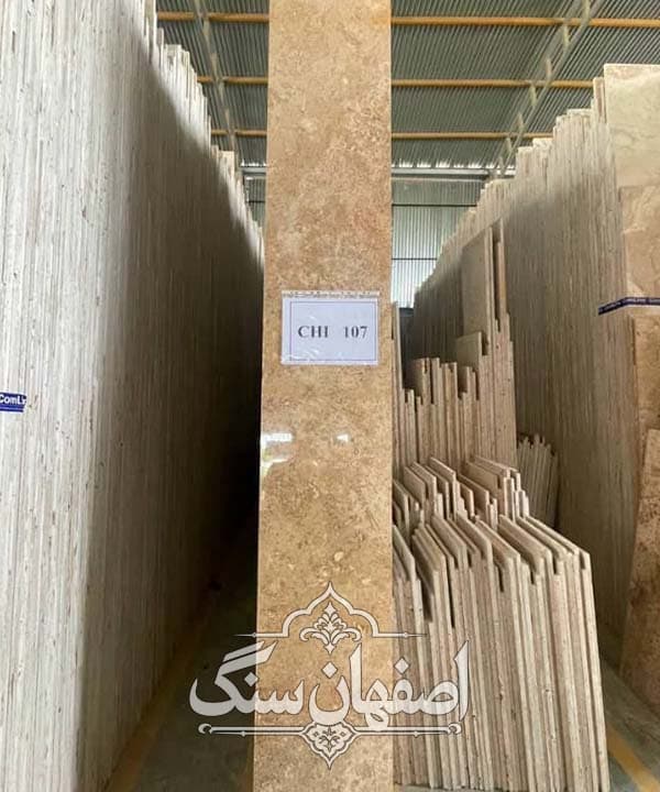 تراورتن شکلاتی ایساتیس