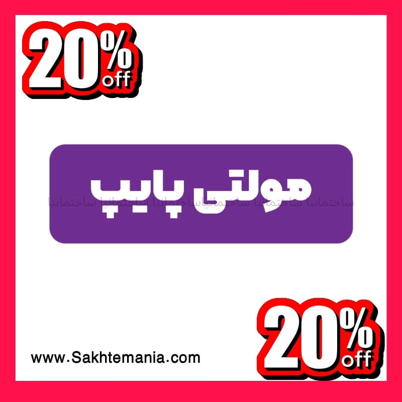 خرید لوله پلیکا 75 فاضلابی شاخه 6 متری مولتی پایپ | خرید ارزانترین لوله پلیکا فاضلاب سایز 75 نمایندگی تهران کرج دماوند — تصویر ۷
