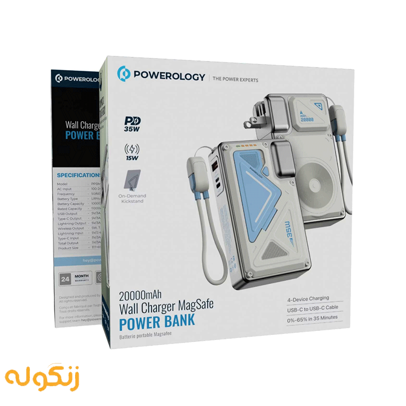 شارژر دیواری و پاوربانک وایرلس20000 پاورولوژی Powerology Wall Charger MagSafe PPBMH104BK — تصویر ۴