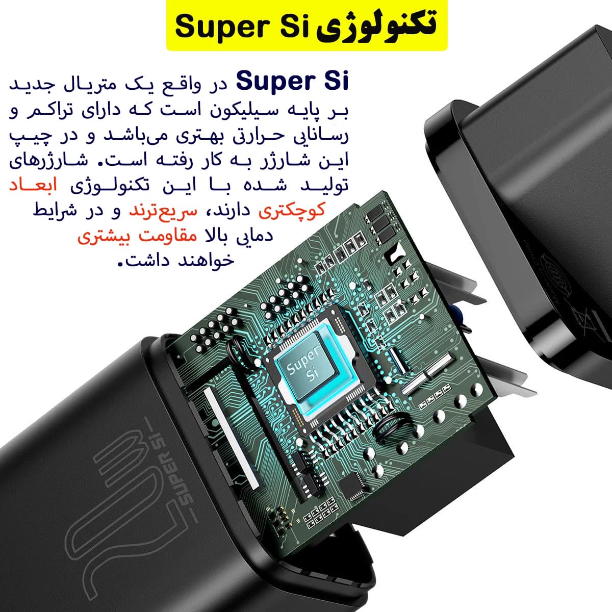 شارژر دیواری بیسوس مدل Super Si 20W به همراه کابل تبدیل لایتنینگ — تصویر ۶