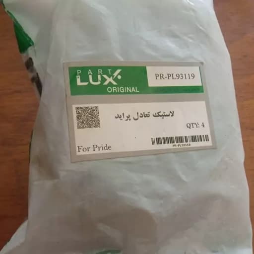 لاستیک تعادل پراید — تصویر ۱۰