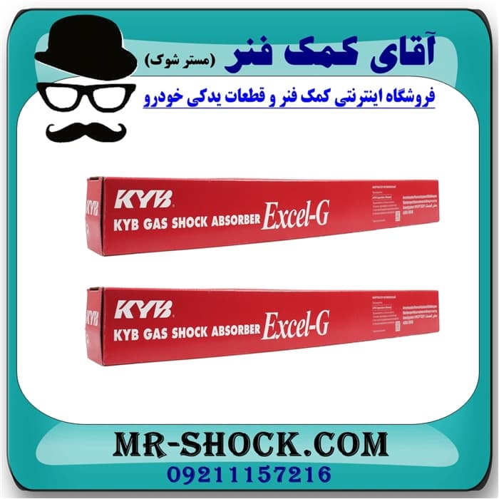 کمک فنر عقب تویوتا کریسیدا برند KYB ژاپن (گازی) با تضمین اصالت — تصویر ۵