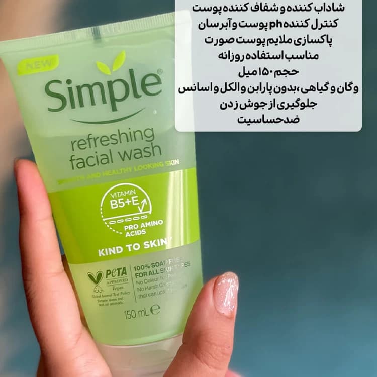 ژل شستشوی صورت رفرشینگ سیمپل کد 1292 — تصویر ۵