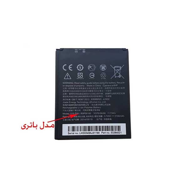 باتری اچ تی سی مدل Desire 620