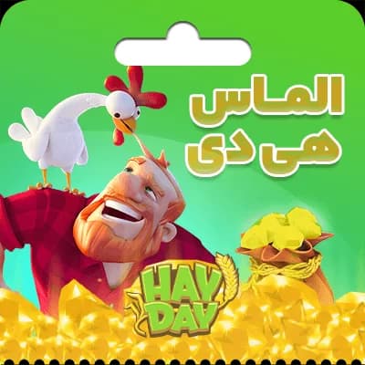 3000 جم هی دی Hay DAY — تصویر ۲