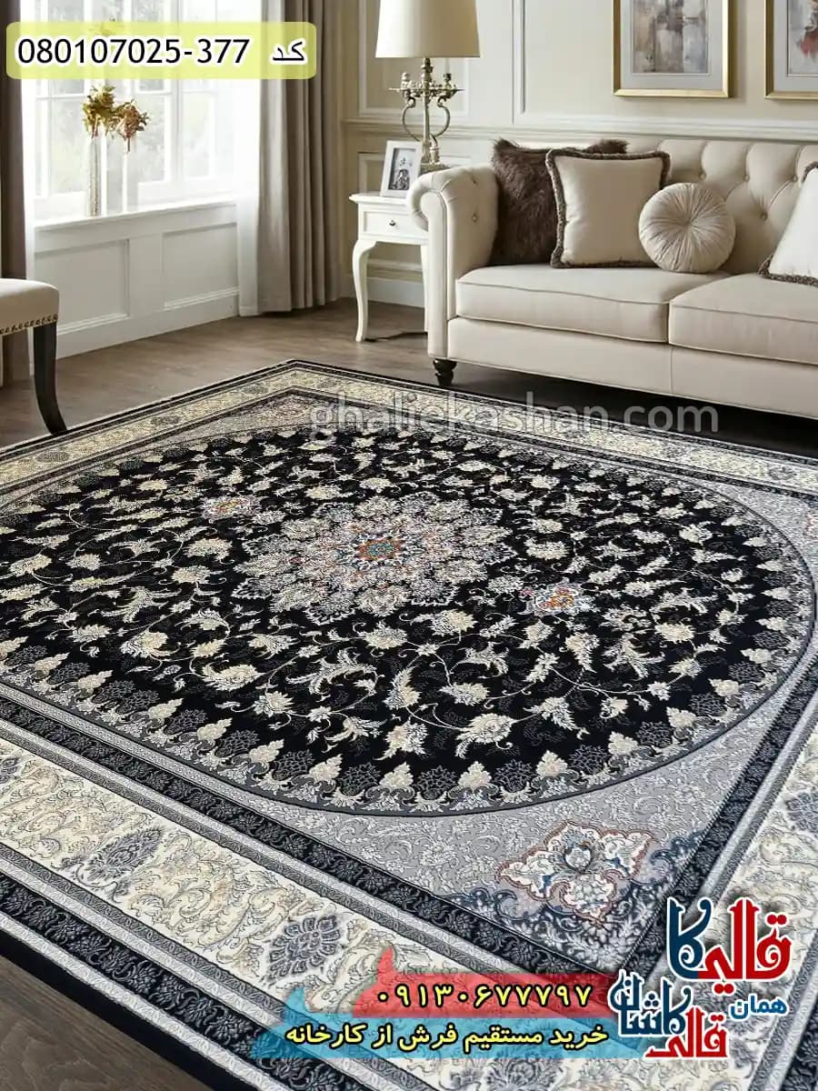 فرش طلاکوب 700 شانه طرح ثمین زمینه سرمه ای کاشان — تصویر ۱۲