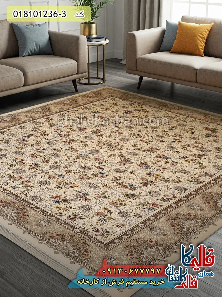 فرش 1200 شانه طرح افشان پرنیان زمینه کرم کاشان