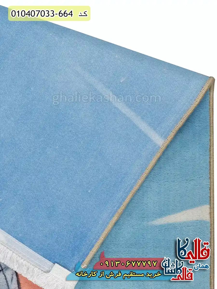 فرش کودک 700 شانه طرح دختر و پسر رنگ آبی کاشان — تصویر ۷