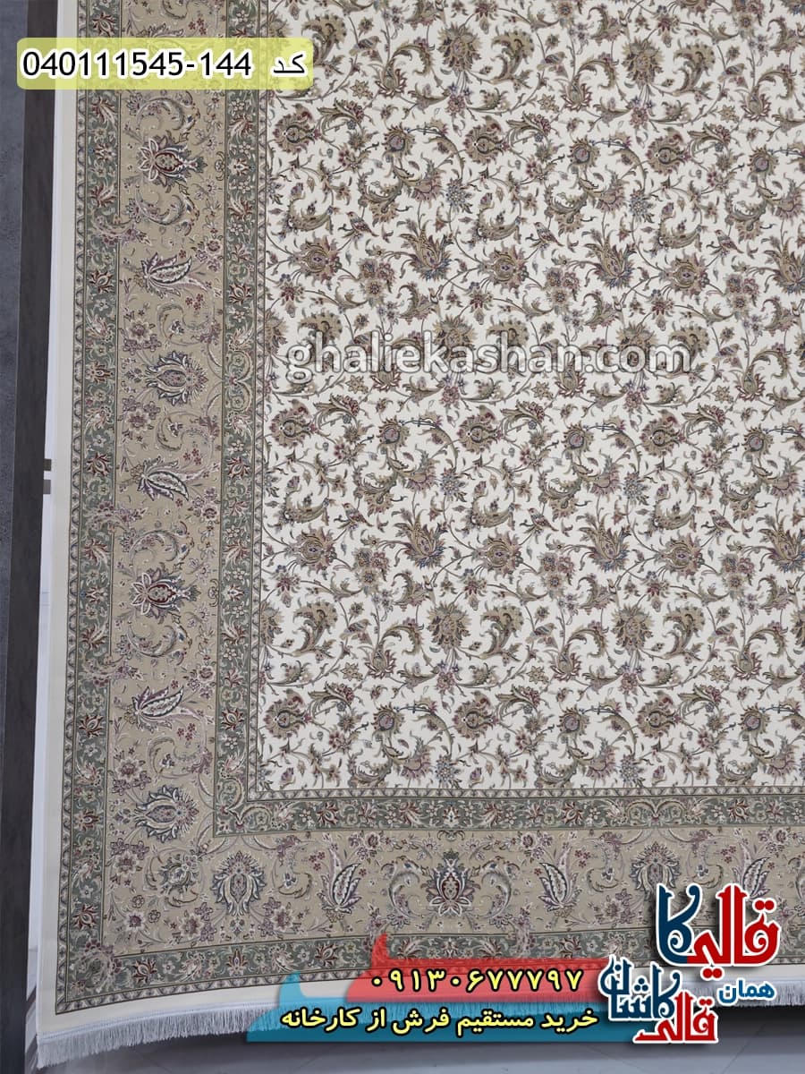فرش 1500 شانه طرح افشان ماهرخ زمینه سفید گل برجسته کاشان — تصویر ۴
