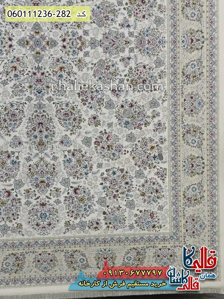 فرش 1200 شانه طرح افشان ثمین رنگ سفید گل برجسته کاشان — تصویر ۴