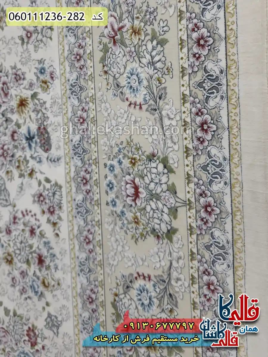 فرش 1200 شانه طرح افشان ثمین رنگ سفید گل برجسته کاشان — تصویر ۶