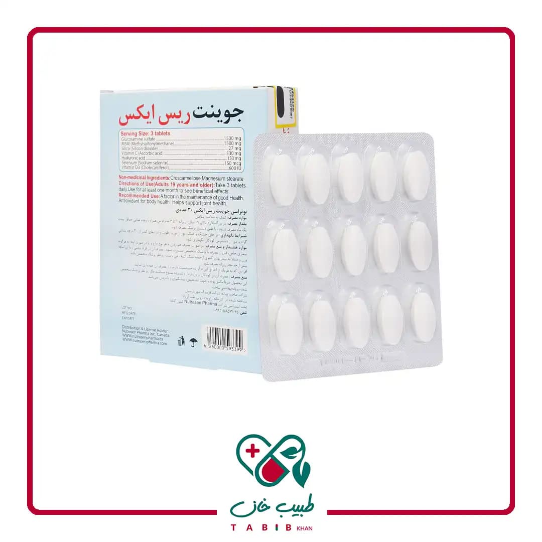 قرص جوینت ریس ایکس نوتراسن فارما 30 عددی/Nutrasen Pharma Joint Rasex 30 Tabs — تصویر ۳