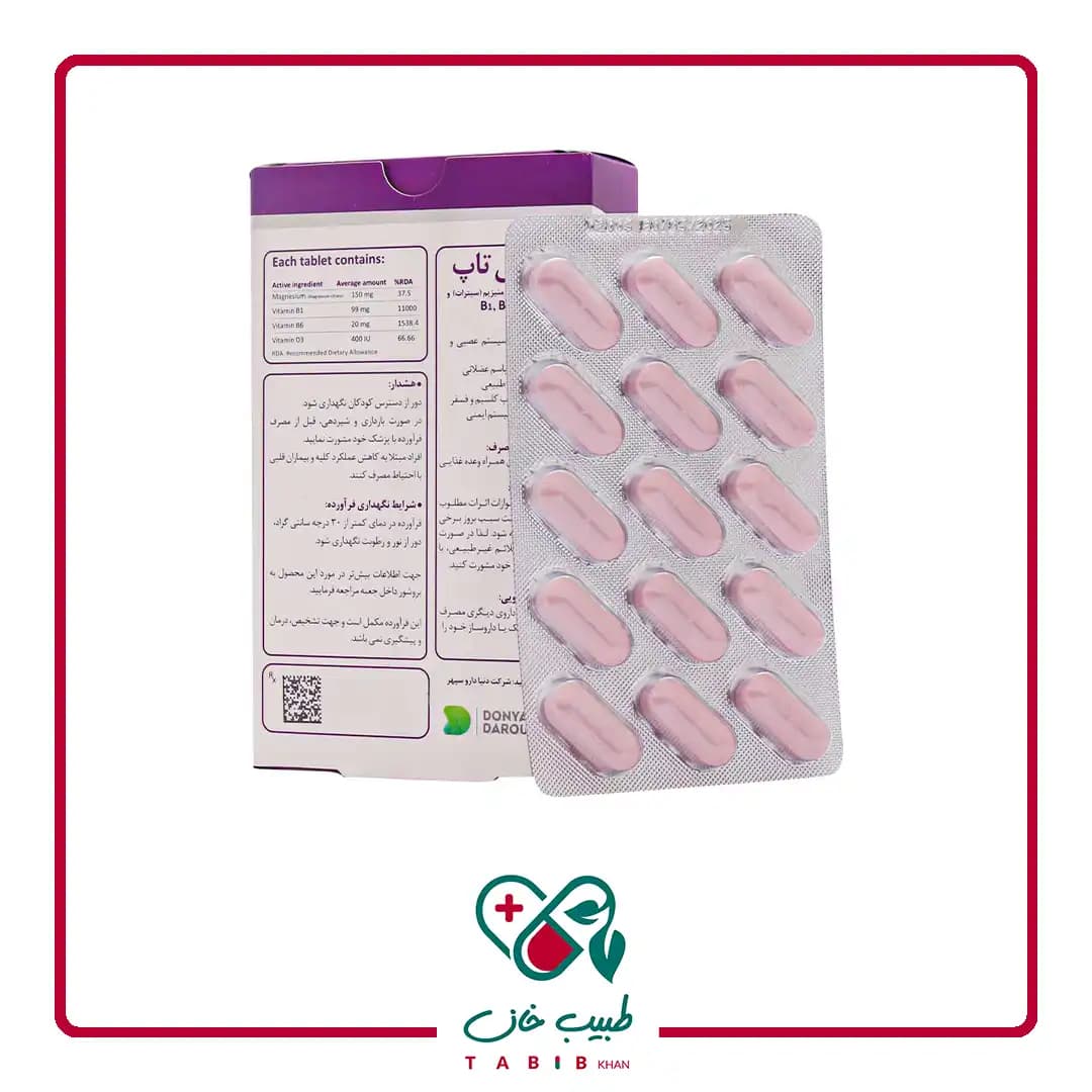 قرص مگنی تاپ وان ا دی 30 عددی/One A Day Magni Top 30 Tabs — تصویر ۳