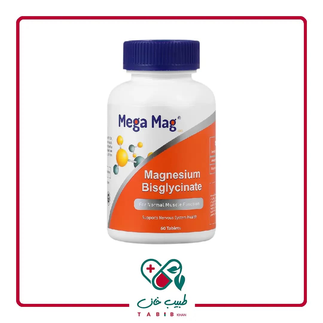 قرص منیزیم بیس گلایسینات 400 مگامگ 60 عددی/Mega MAG 400 magnesium bisglycinate 60 Mega Mag — تصویر ۴