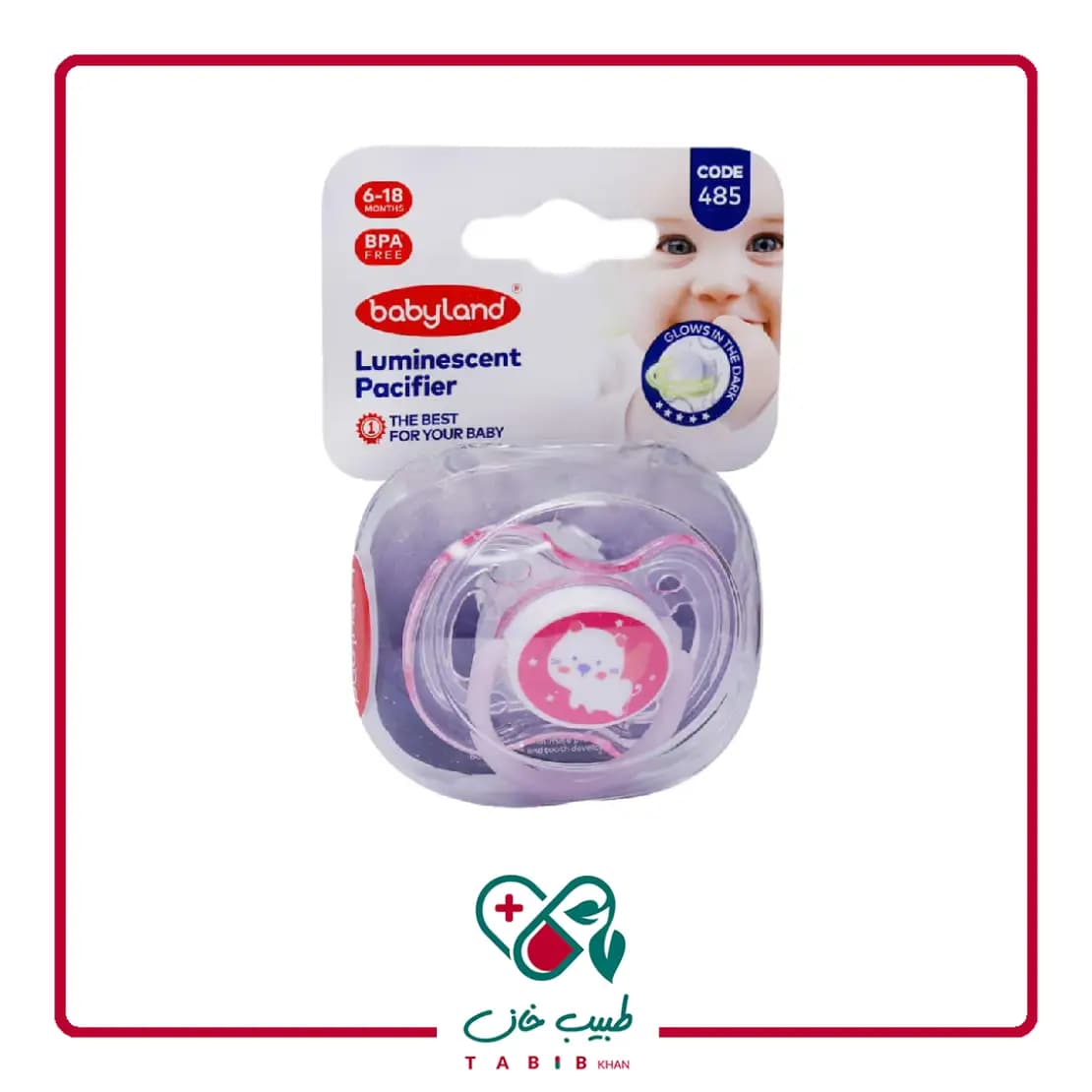پستانک ارتودنسی بیبی لند رنگ صورتی کد 485 مدل شب تاب مناسب نوزادان 6 تا 18 ماهه/Baby Land Night time Pink color Orthodontic Pacifier Code 485 6-18 Months