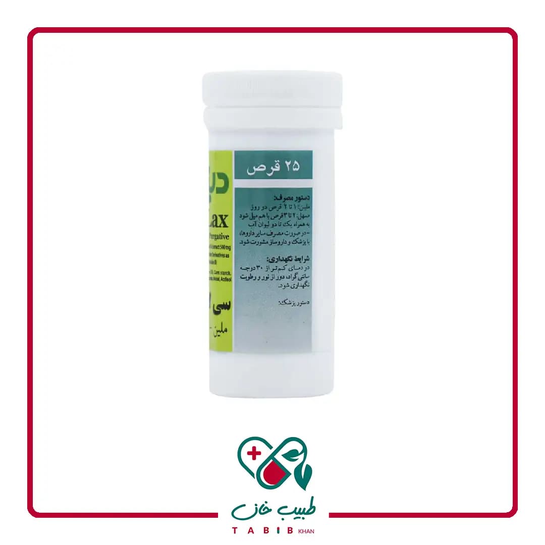 قرص سی لاکس دینه 25 عددی/Dineh C-Lax 25 Tabs — تصویر ۳