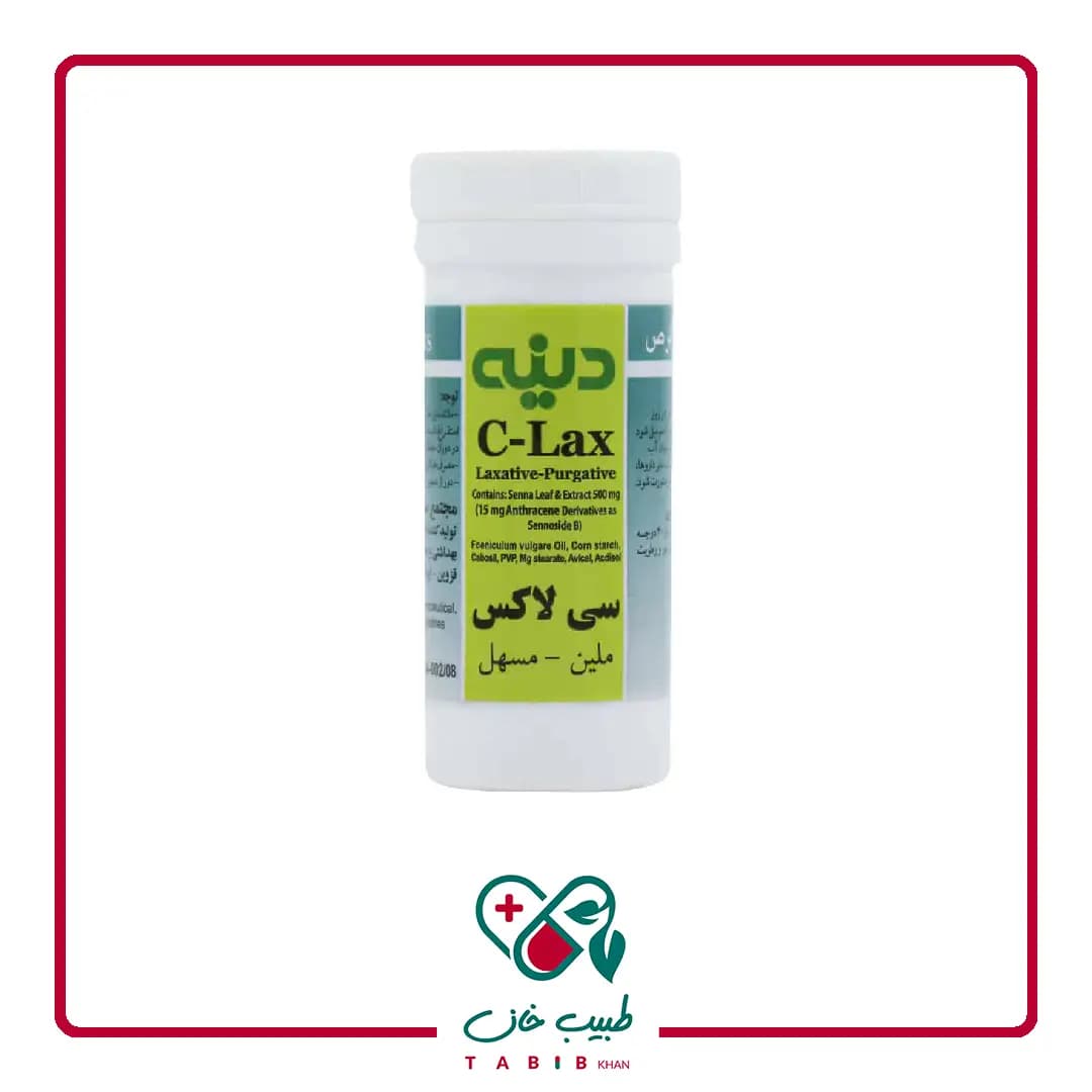 قرص سی لاکس دینه 25 عددی/Dineh C-Lax 25 Tabs — تصویر ۴