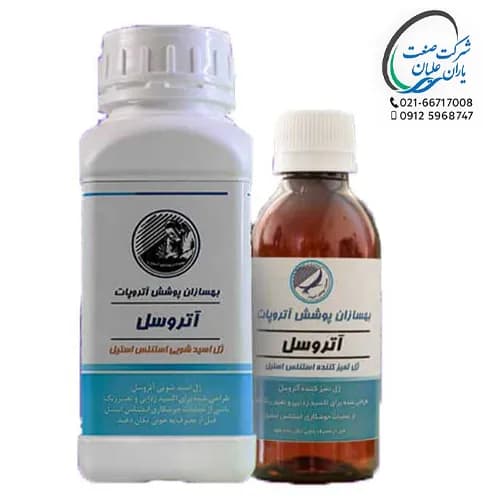 محلول تمیزکننده استنسل استیل آتروسل — تصویر ۳