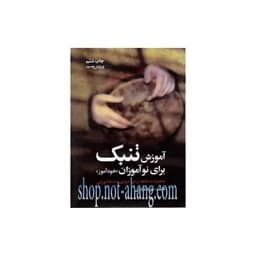 آموزش تنبک نوآموزان مردانی-باسی دی — تصویر ۵