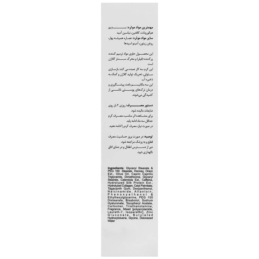 کرم ترک دوران حاملگی اسکارفیت لیدی — تصویر ۴
