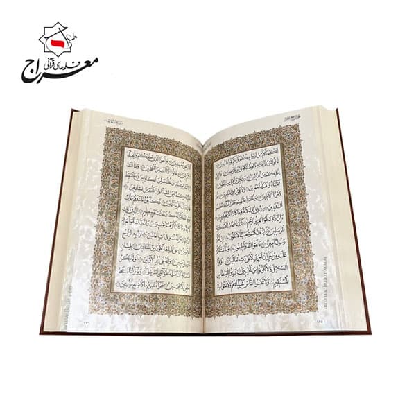 کتاب قرآن رحلی معطر چرمی بدون ترجمه همراه با جعبه — تصویر ۵