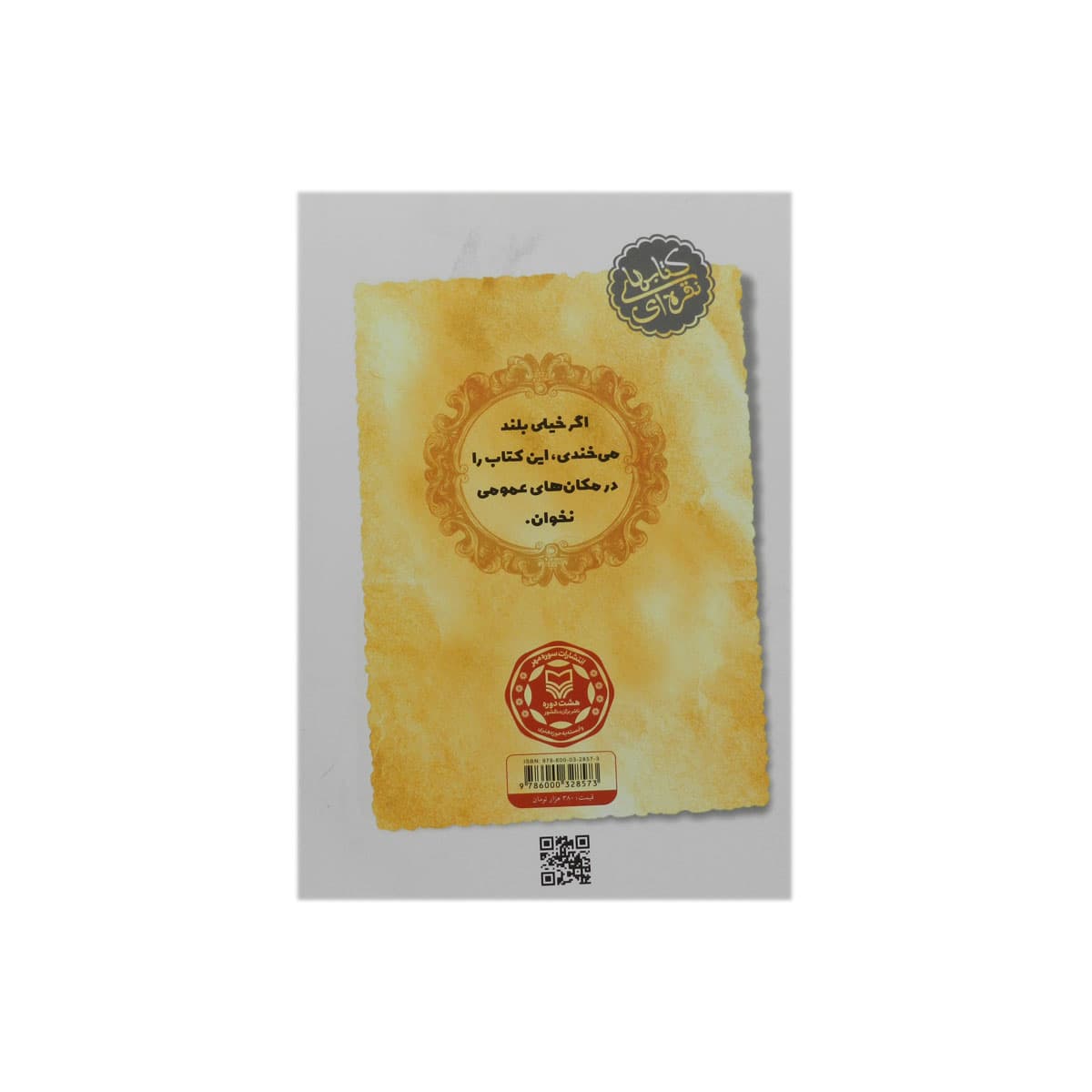 کتاب آبنبات دارچینی — تصویر ۵