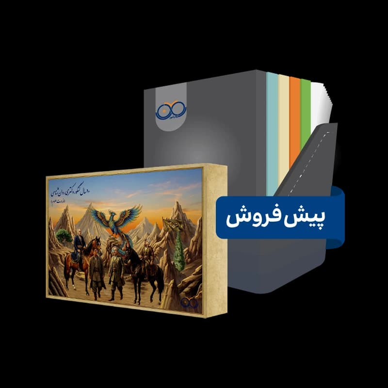 بستۀ کامل کتاب های جامع دکتری روان آموز — تصویر ۲