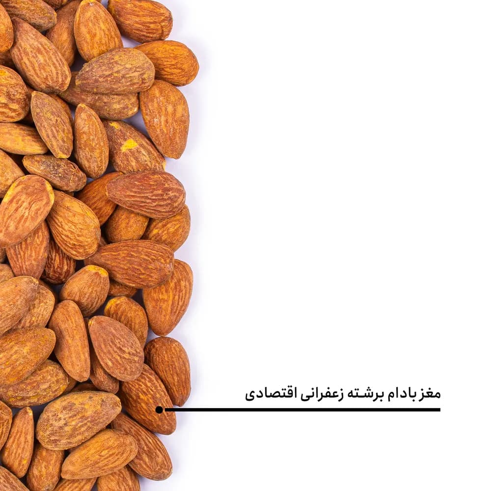 مغز بادام خارجی برشته زعفرانی اقتصادی — تصویر ۵