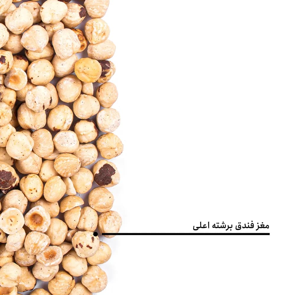 مغز فندق برشته اعلی — تصویر ۵