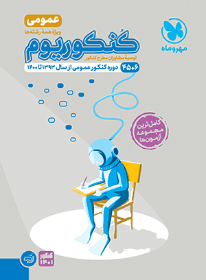کنکوریوم عمومی vip مهروماه — تصویر ۲