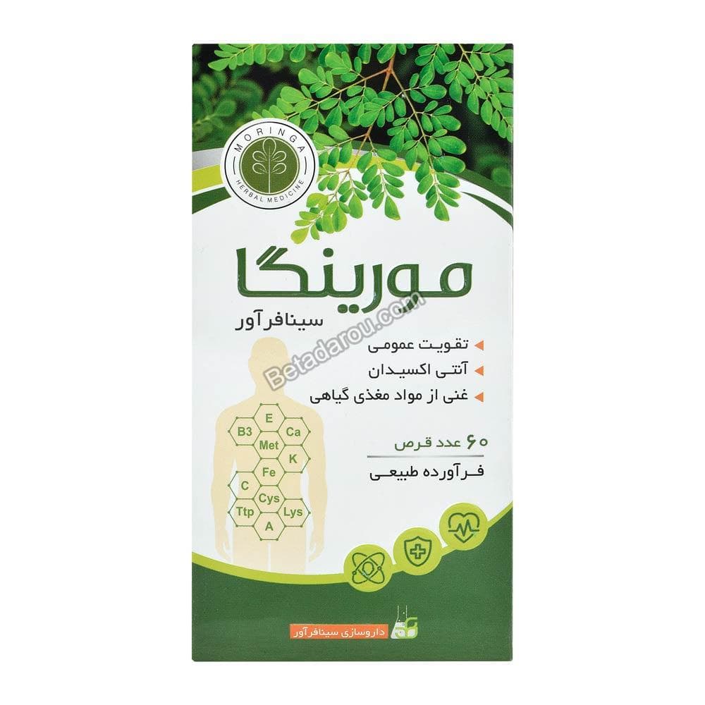 قرص مورینگا سینافرآور 60 عددی — تصویر ۳
