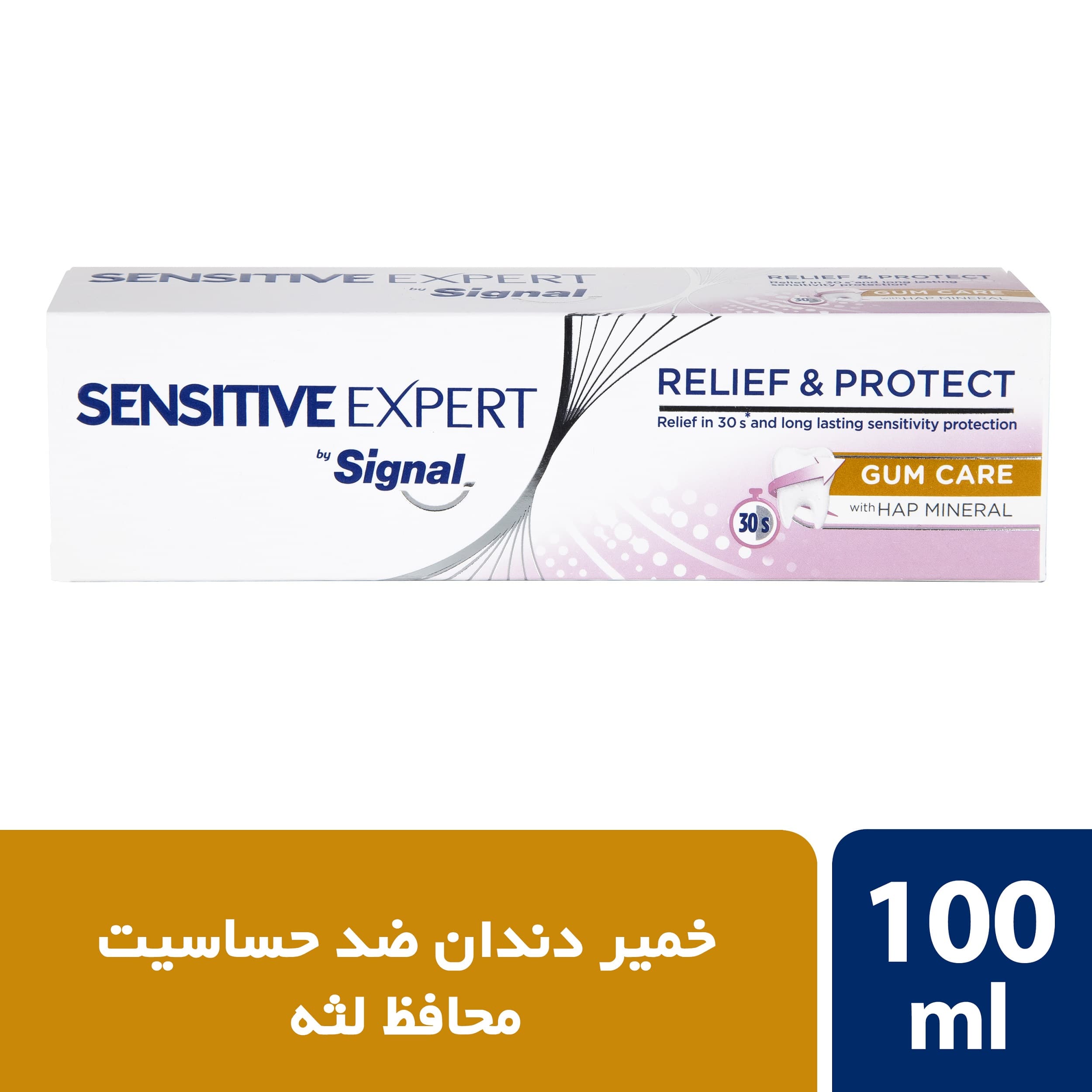 خمیر دندان ضد حساسیت سیگنال مدل Gum Care وزن 100 میلی لیتر — تصویر ۲