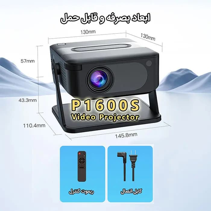 ویدئو پروژکتور اینفوپارسه مدل P1600 کیفیت HD — تصویر ۲