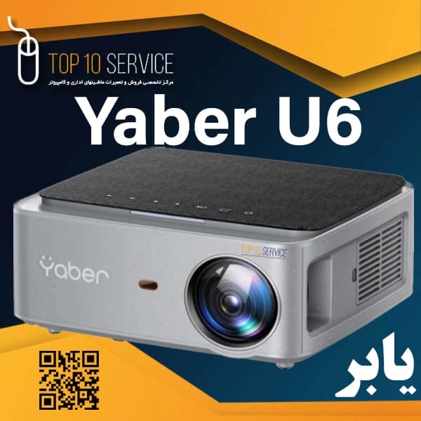 ويدئو پروژکتور يابر Yaber U6 Pro — تصویر ۴