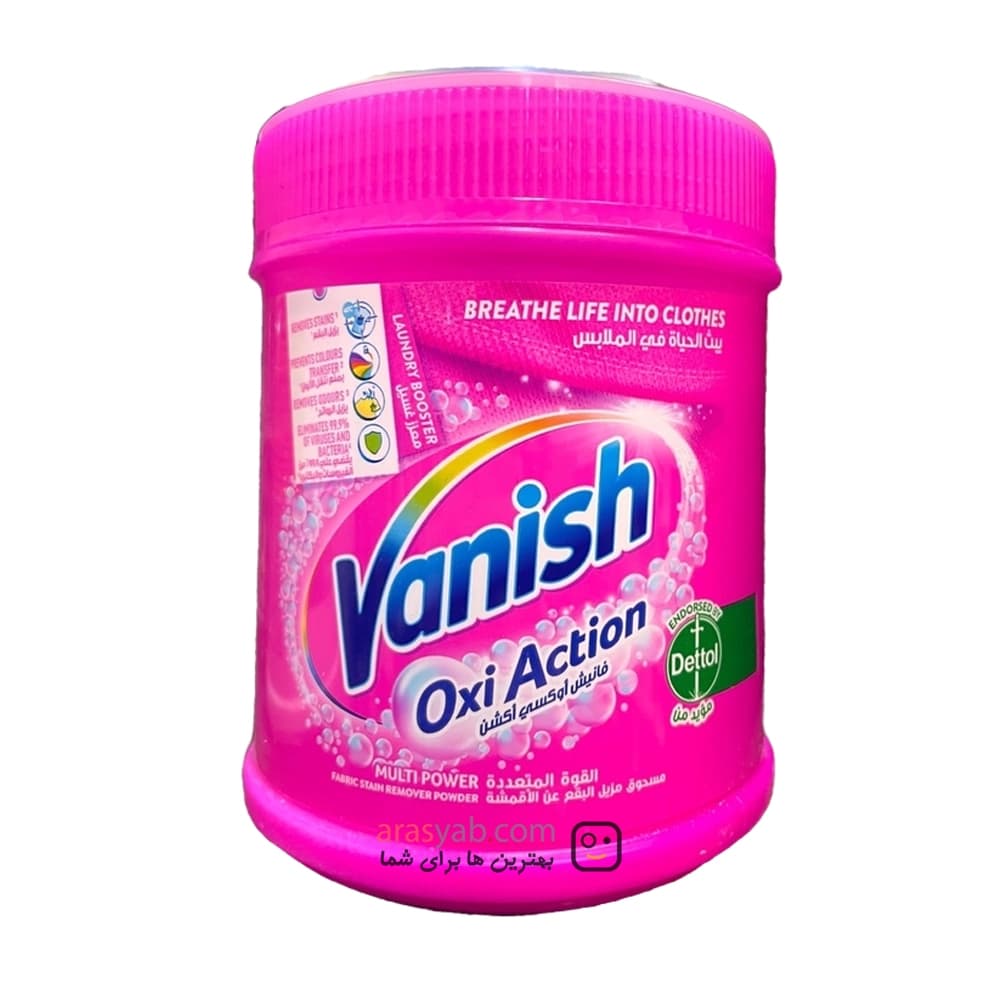 لکه بر لباس ونیش Vanish لباس های رنگی 500 گرمی — تصویر ۴