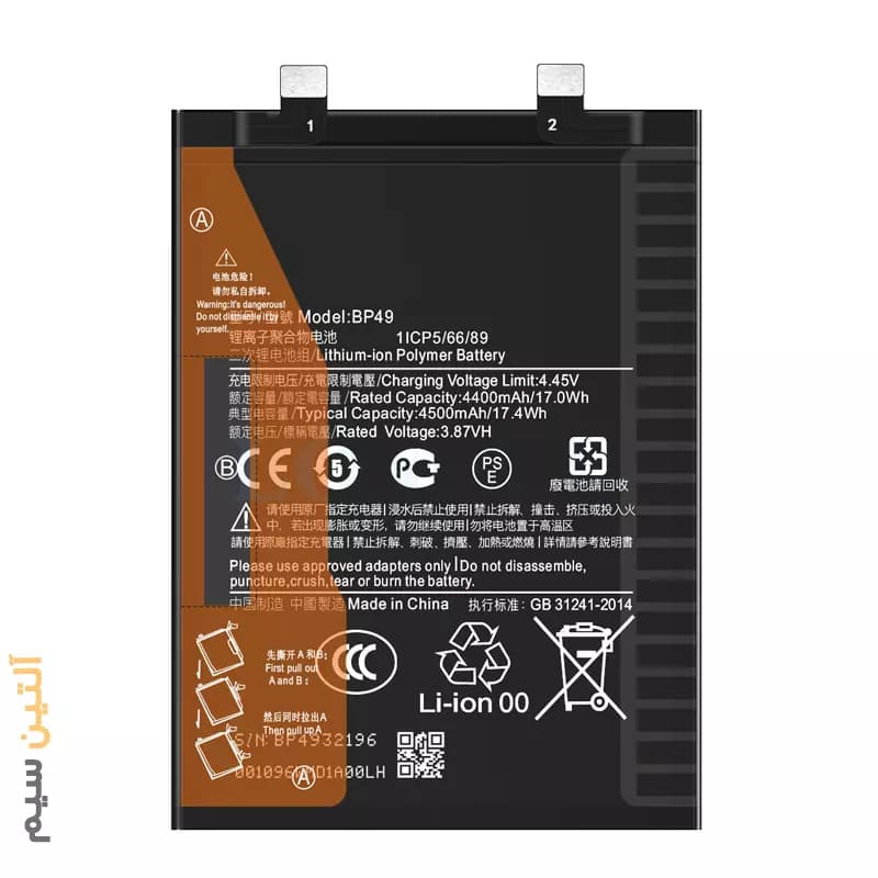 باتری اورجینال شیائومی BATTERY XIAOMI POCO F4 5G / K40S BP49 — تصویر ۲