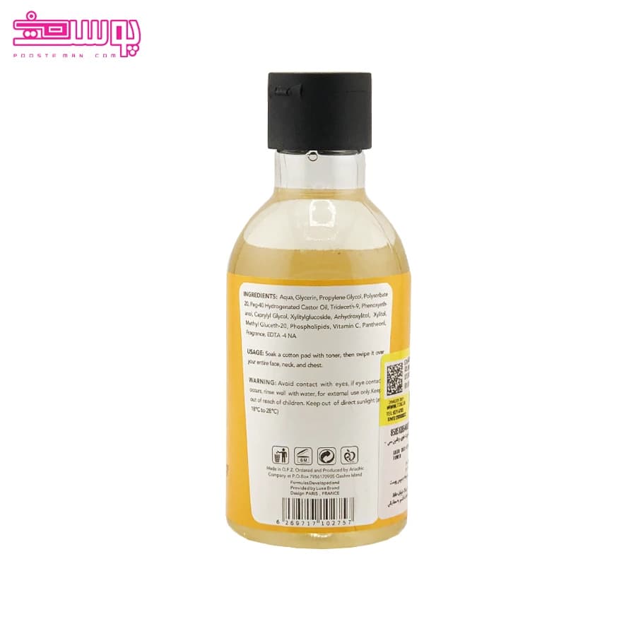 تونر روشن کننده و پاک کننده اسکین شیک مدل Vitamin C مناسب انواع پوست حجم 200 میلی لیتر — تصویر ۷