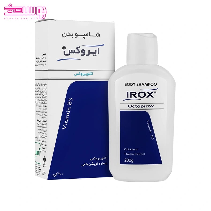 شامپو بدن ایروکس مدل ضد قارچ حاوی اکتو پیروکس 1 درصد حجم ۲۰۰ میلی لیتر — تصویر ۸