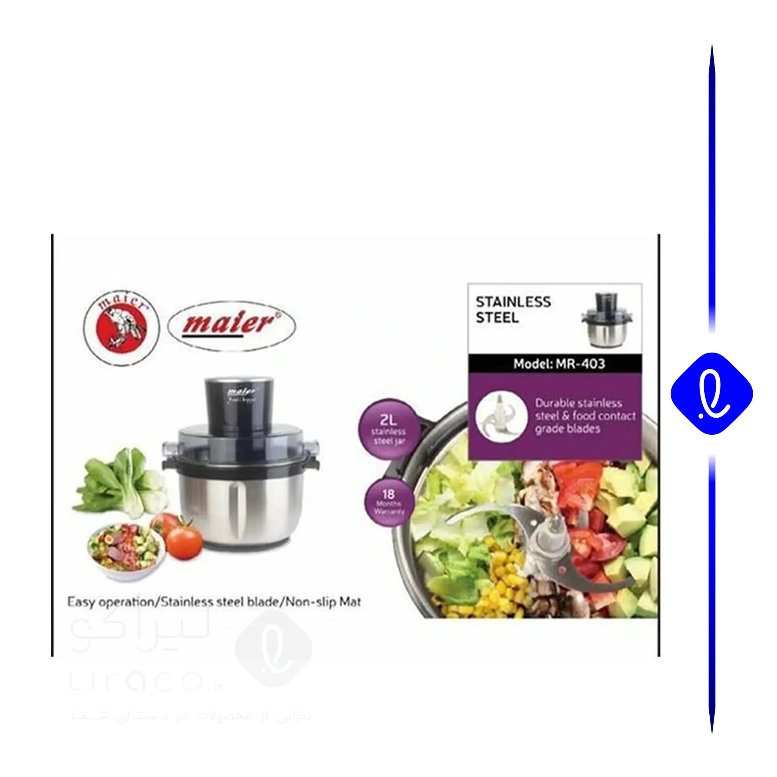 خردکن مایر مدل MR403 ظرفیت ۲ لیتر — تصویر ۵