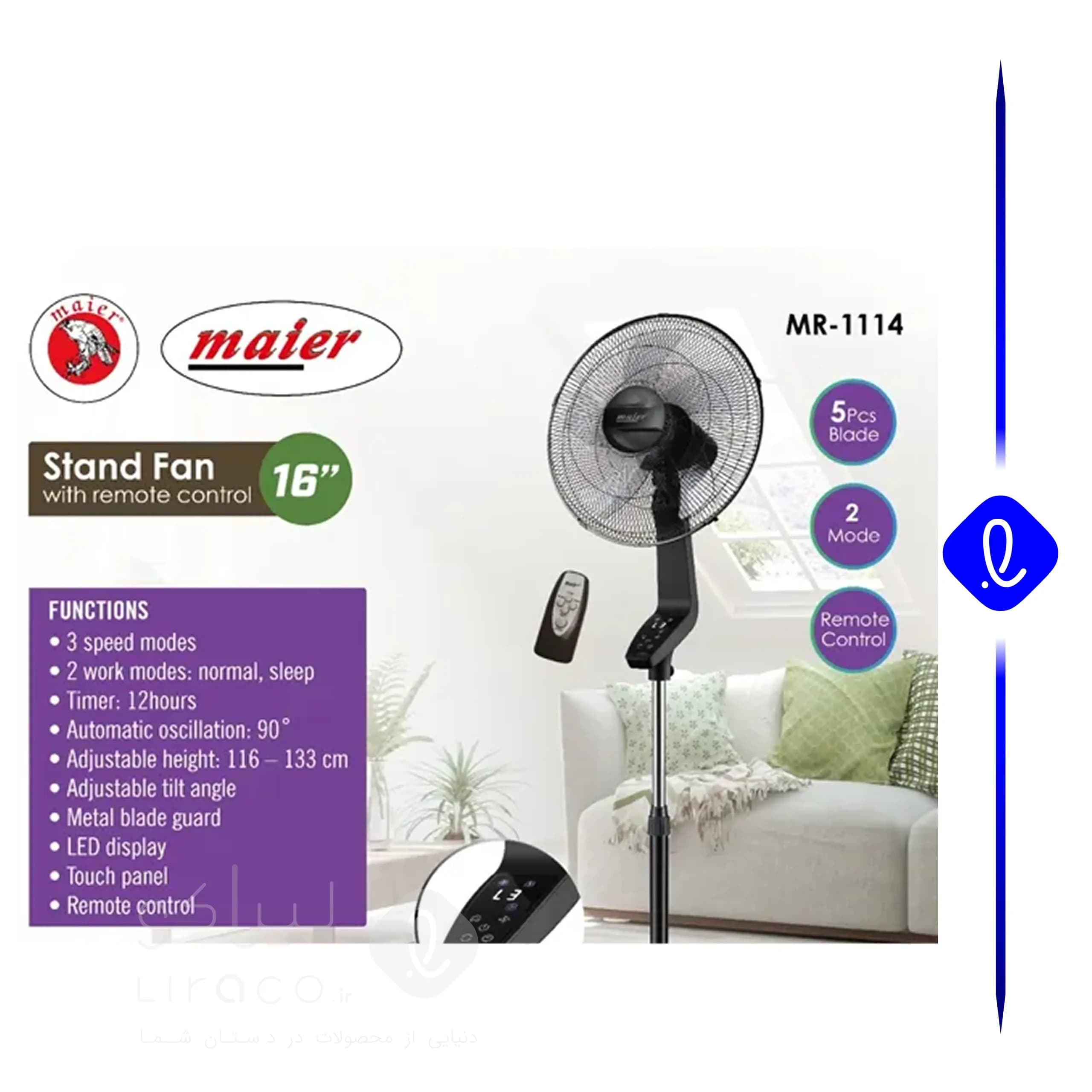 پنکه مایر مدل MR1114 — تصویر ۷