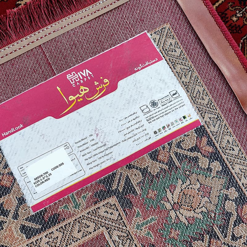 فرش ماشینی 700شانه هیوا زمینه قرمز حاشیه سرمه ای طرح بلوچ کد 505 — تصویر ۸
