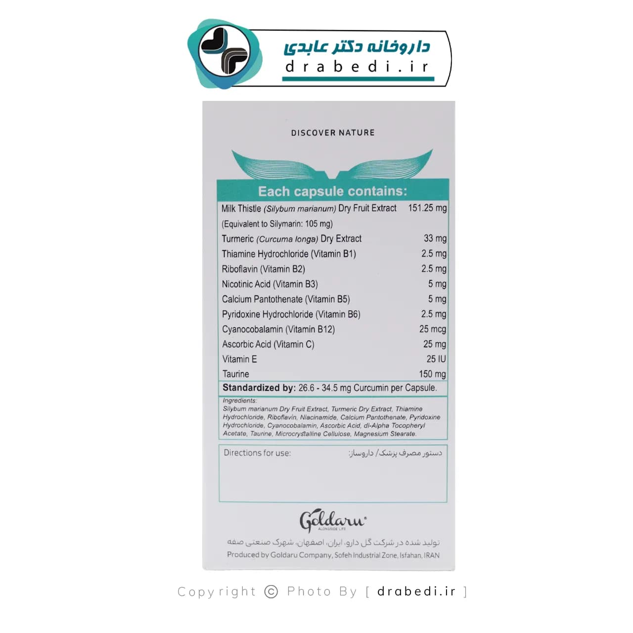 کپسول لیواتوفیکس هرباویوا (30 عدد) — تصویر ۶