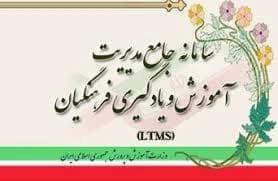 دانلود سوالات ضمن خدمت کاربرد نرم افزارهای آموزشی در تدریس — تصویر ۵